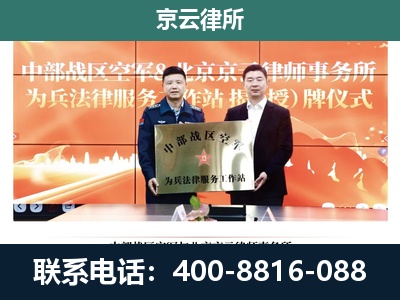 广平-专业拆迁律所