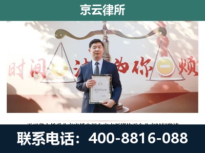 广平-专业拆迁律所