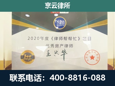 广平-专业拆迁律师