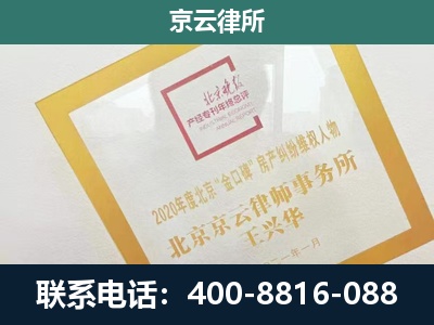 广平-企业征地维权律师