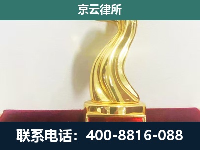 广平-企业拆迁补偿律师