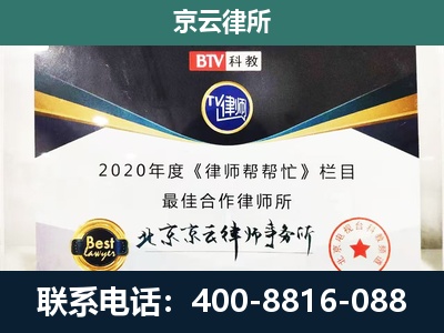 广平-企业征收律师