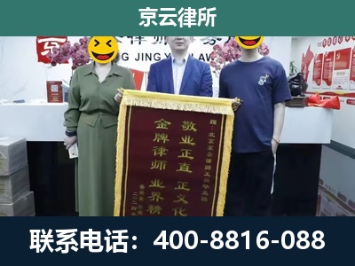 广平-企业拆迁纠纷律师