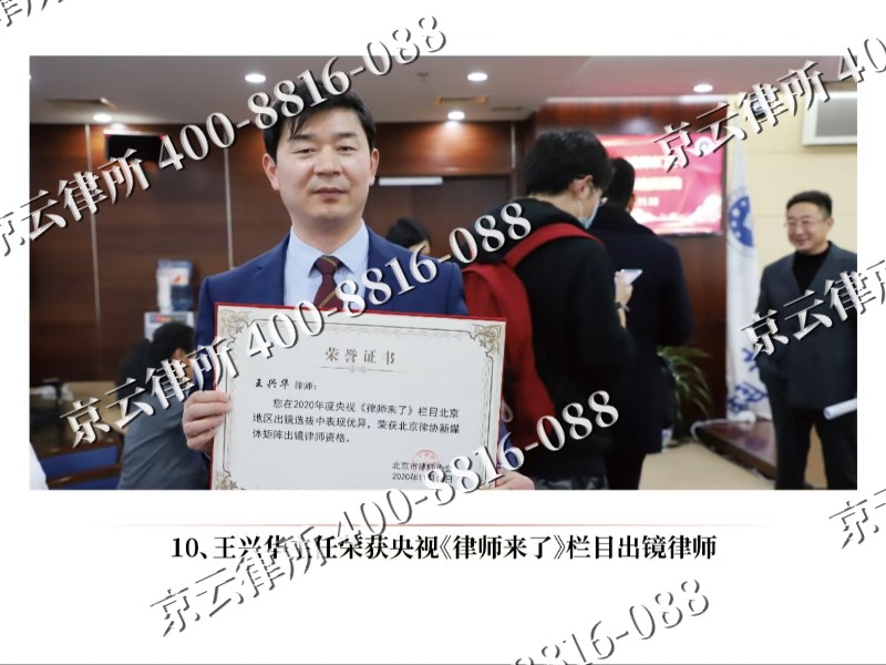 广平-企业征收律师