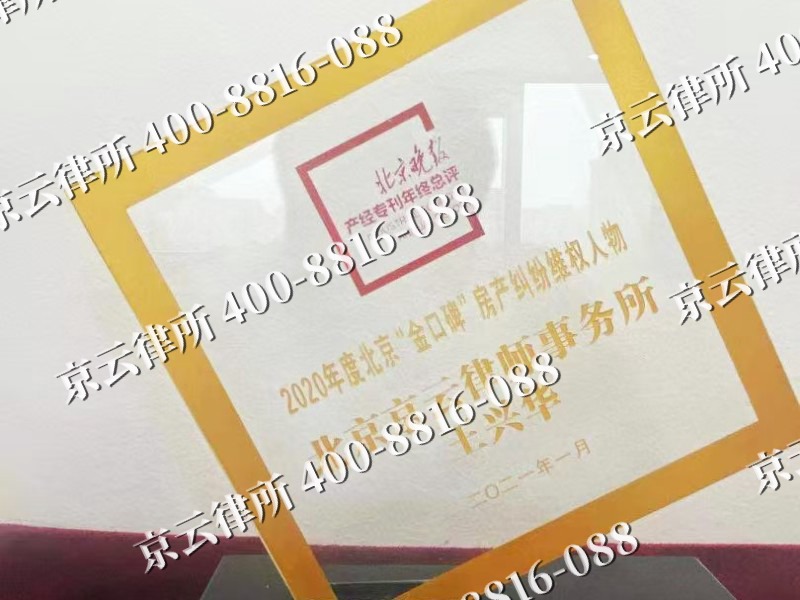 广平-企业拆迁维权律师