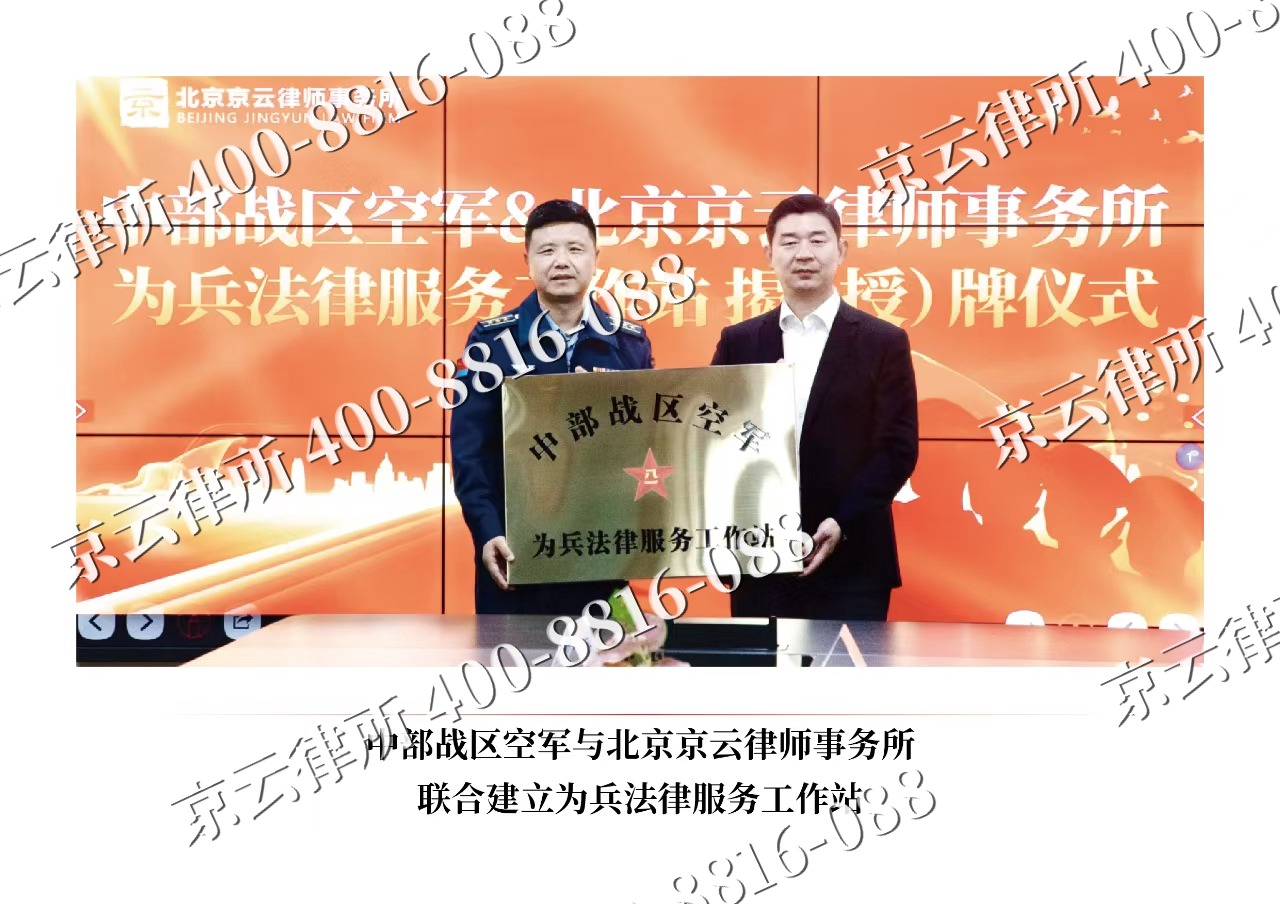广平-企业拆迁维权律师
