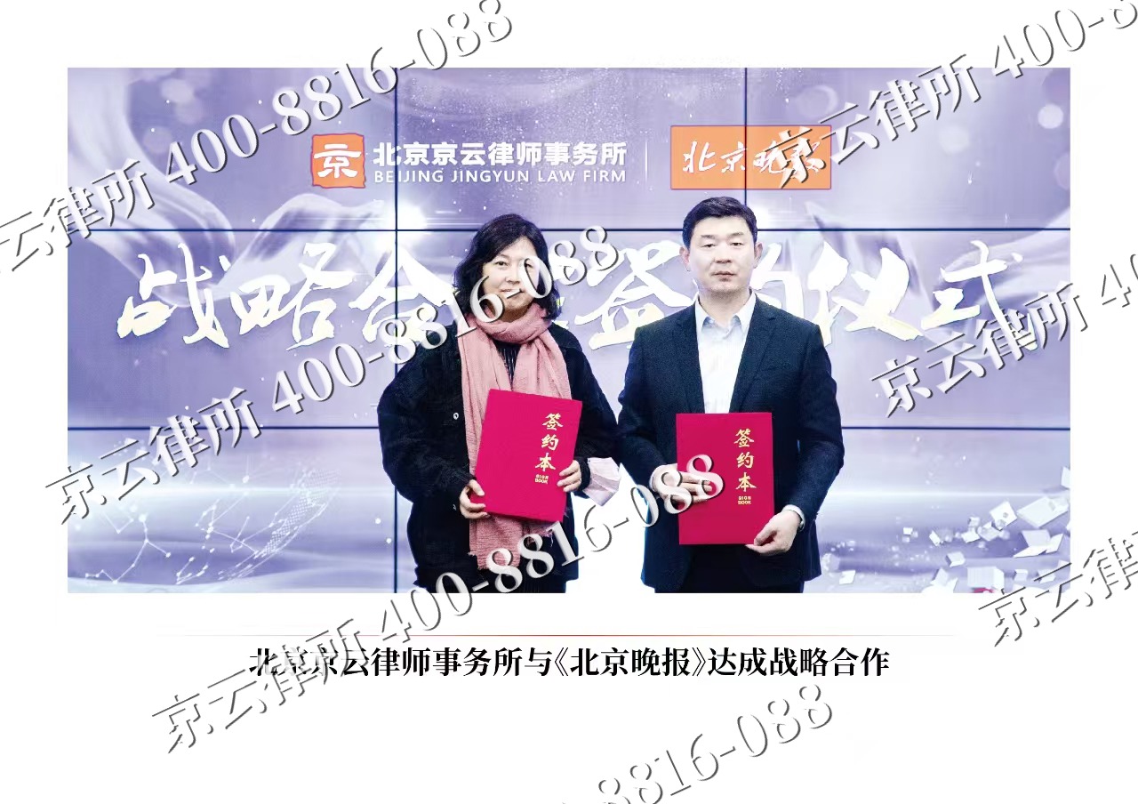 广平-企业拆迁维权律师