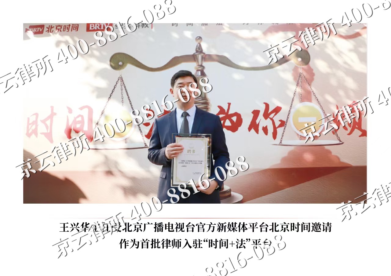 广平-企业拆迁维权律师